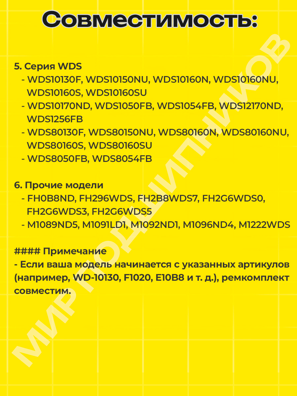 Ремкомплект бака для стиральной машины LG