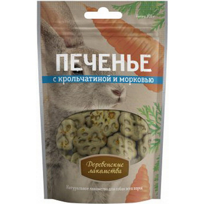 Деревенские лакомства Печенье с крольчатиной и морковью 100г