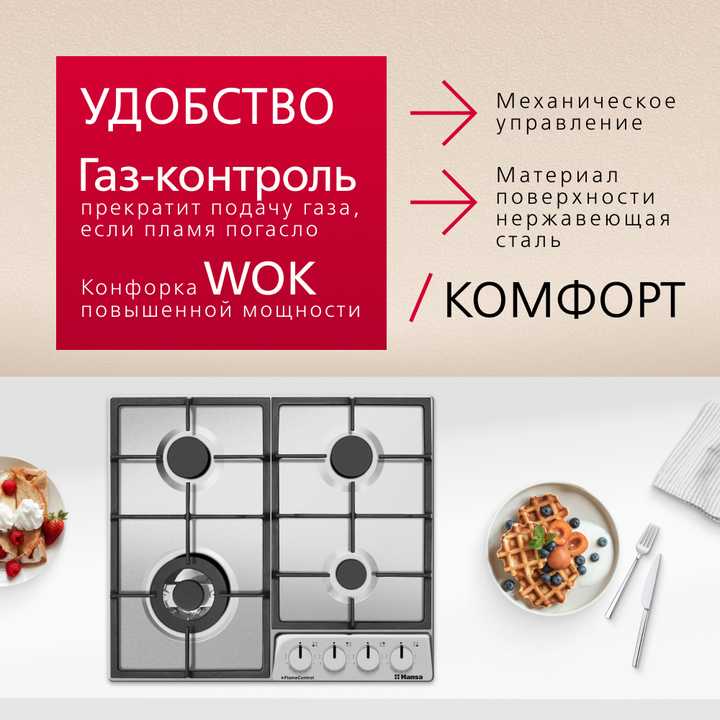 Газовая варочная поверхность Hansa BHGI6318511