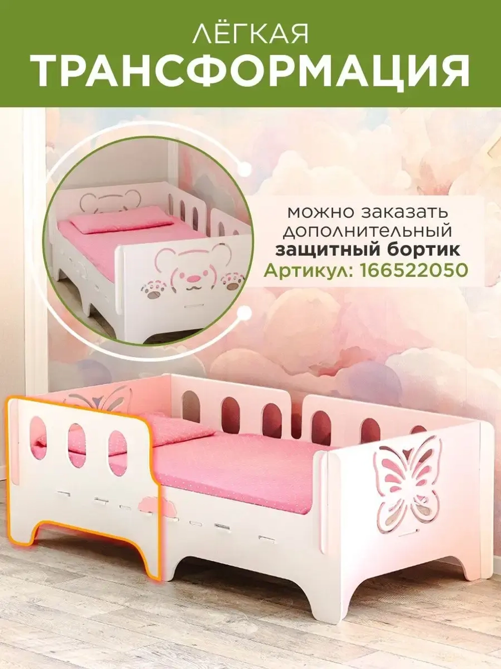 Кровать детская с бортиком софа подростковая 140x70