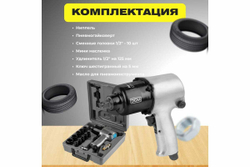 Пневмогайковерт DGM DTW-7012