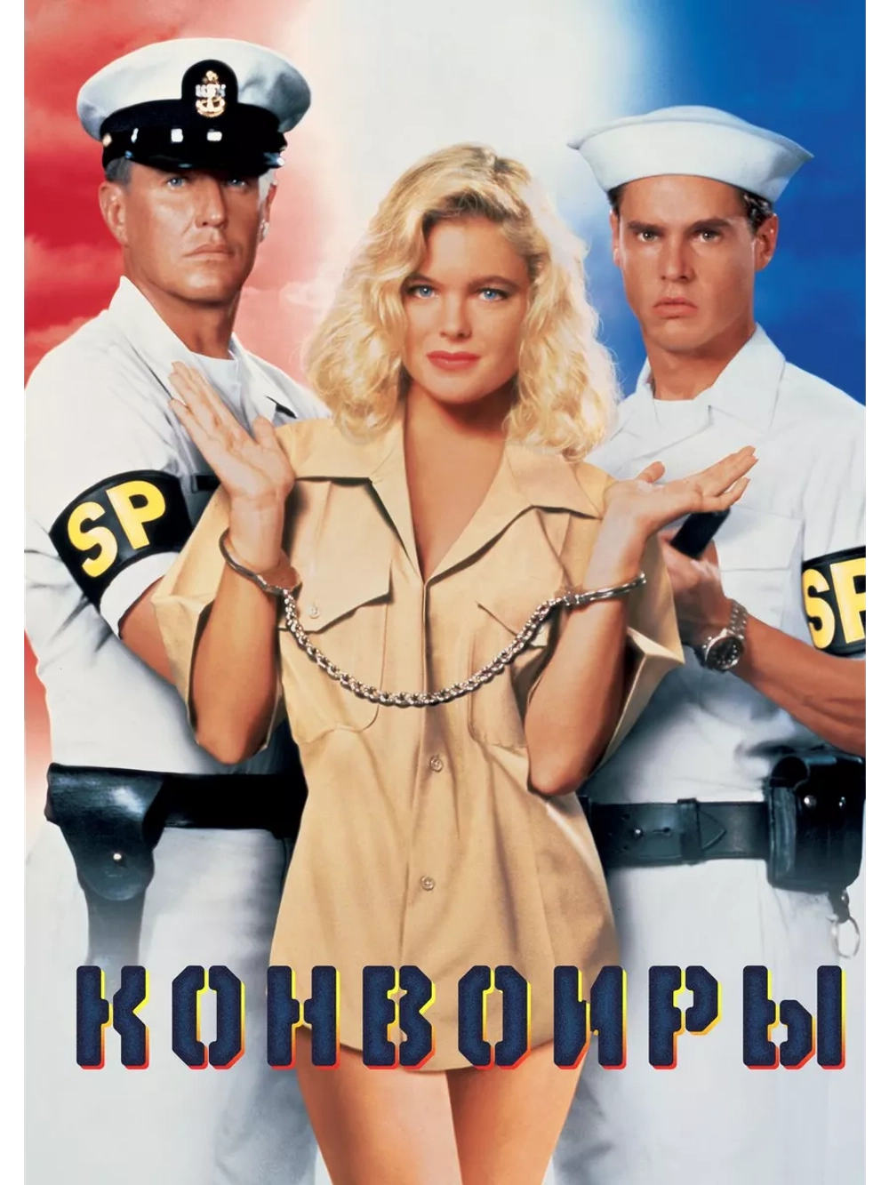 Конвоиры (1994) (DVD-R)