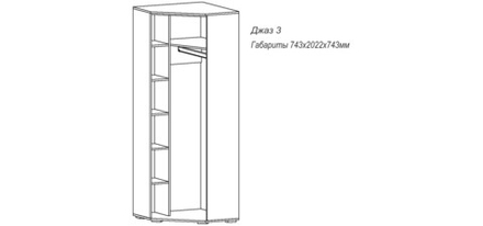 Джаз шкаф угловой