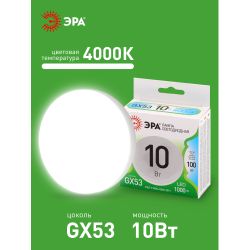 Лампа светодиодная ЭРА GREEN LINE LED GX-10W-840-GX53 GL 10Вт таблетка яркий белый свет GX53 | Лампы cветодиодные Плоские (GX)