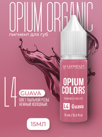 L4 GUAVA пигмент для губ TM AS-Company OPIUM COLORS
