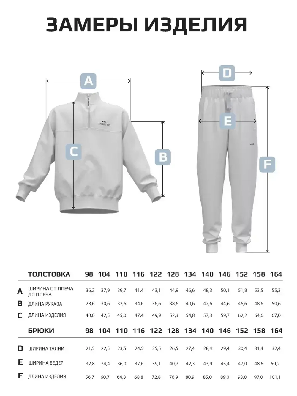 Костюм для мальчика, толстовка и брюки