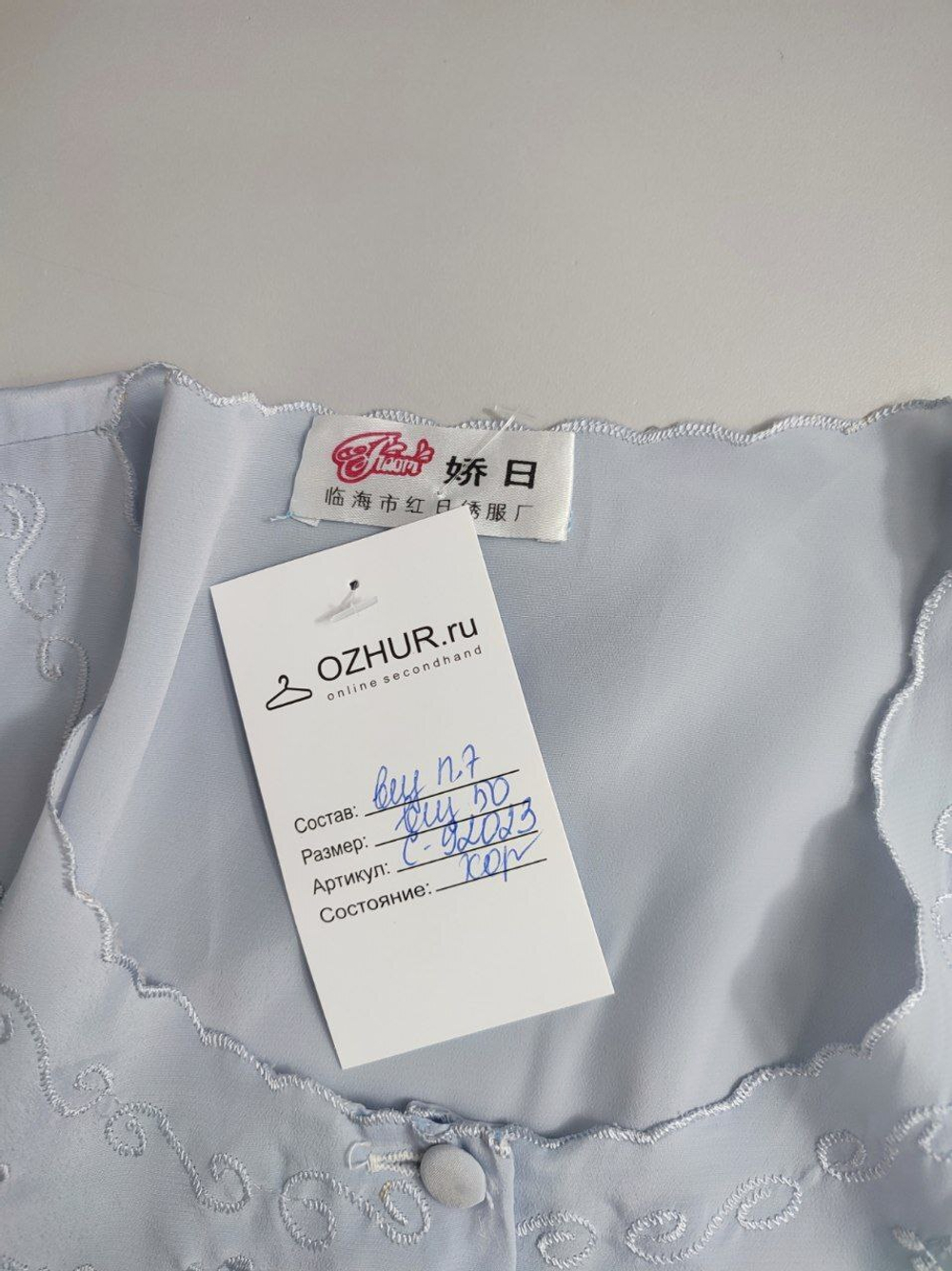 Блуза светлая 50 размер