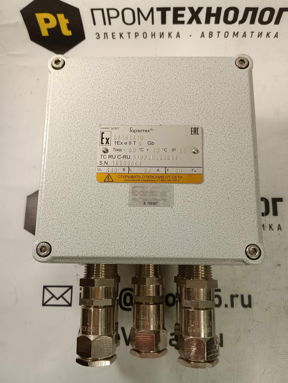 Горэлтех SA141410 с хранения