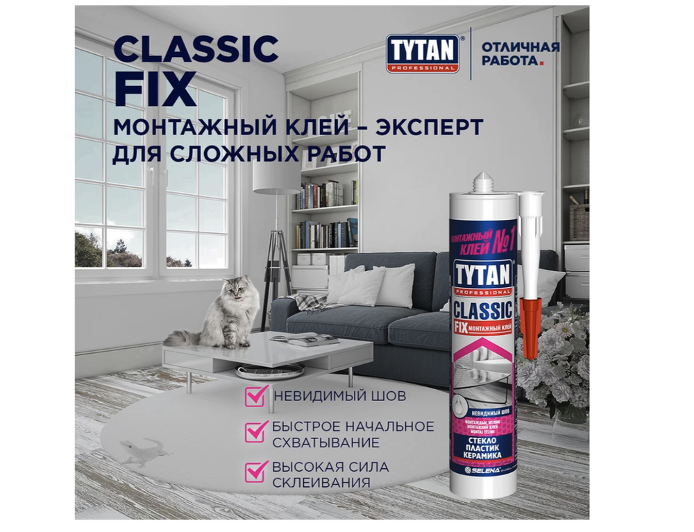 Монтажный клей Tytan Professional CLASSIC FIX, 310 мл
