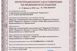 Сухожар Ферропласт 5.2