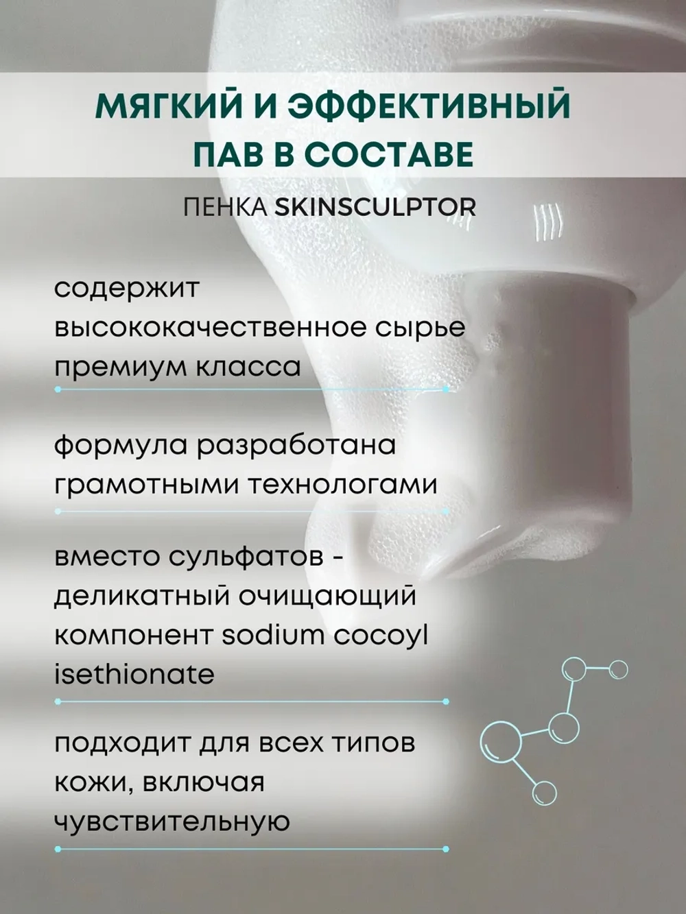 Пенка для умывания с ниацинамидом тревел формат
