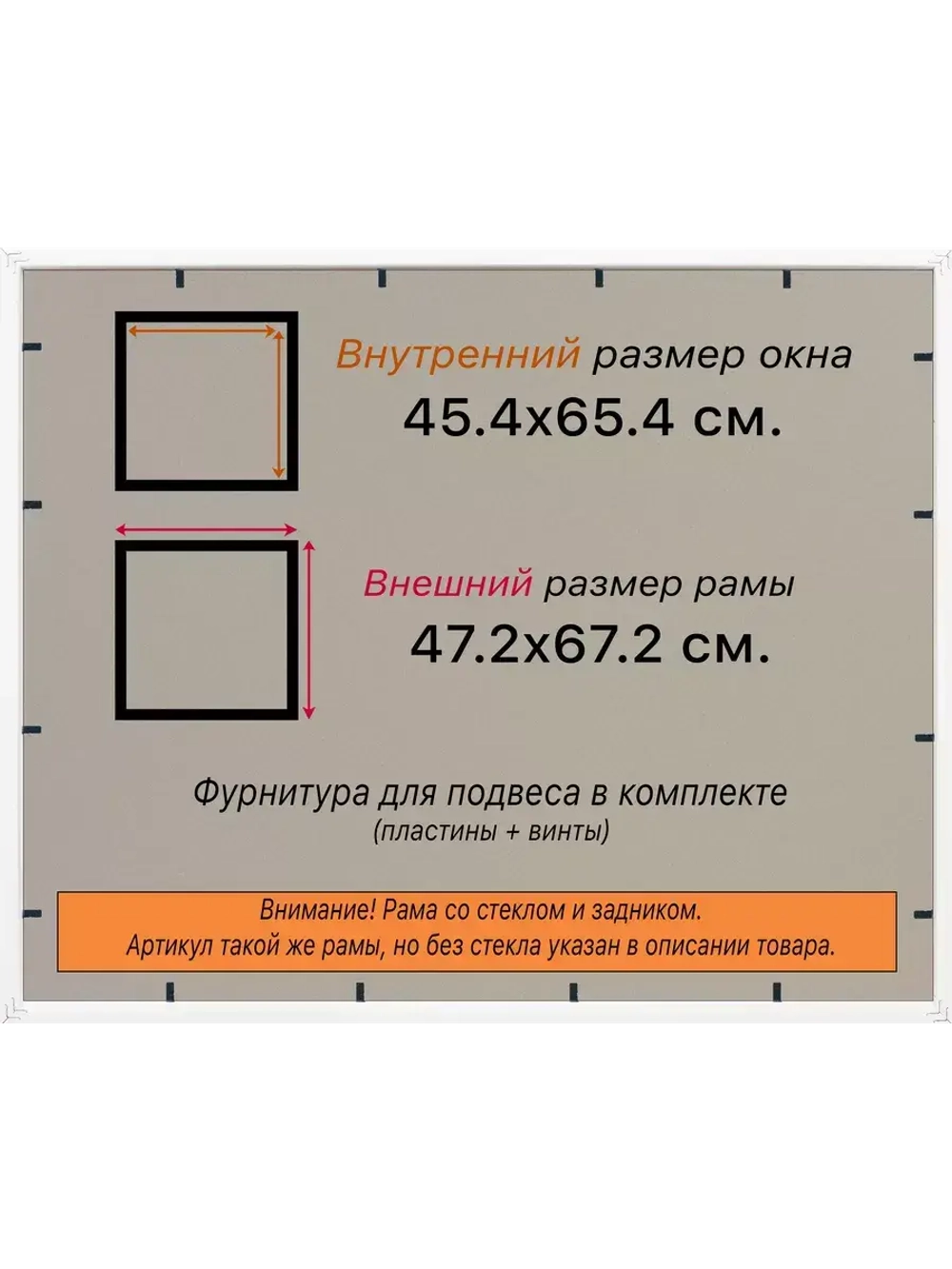 Рамка 45x65 для постера и фотографий