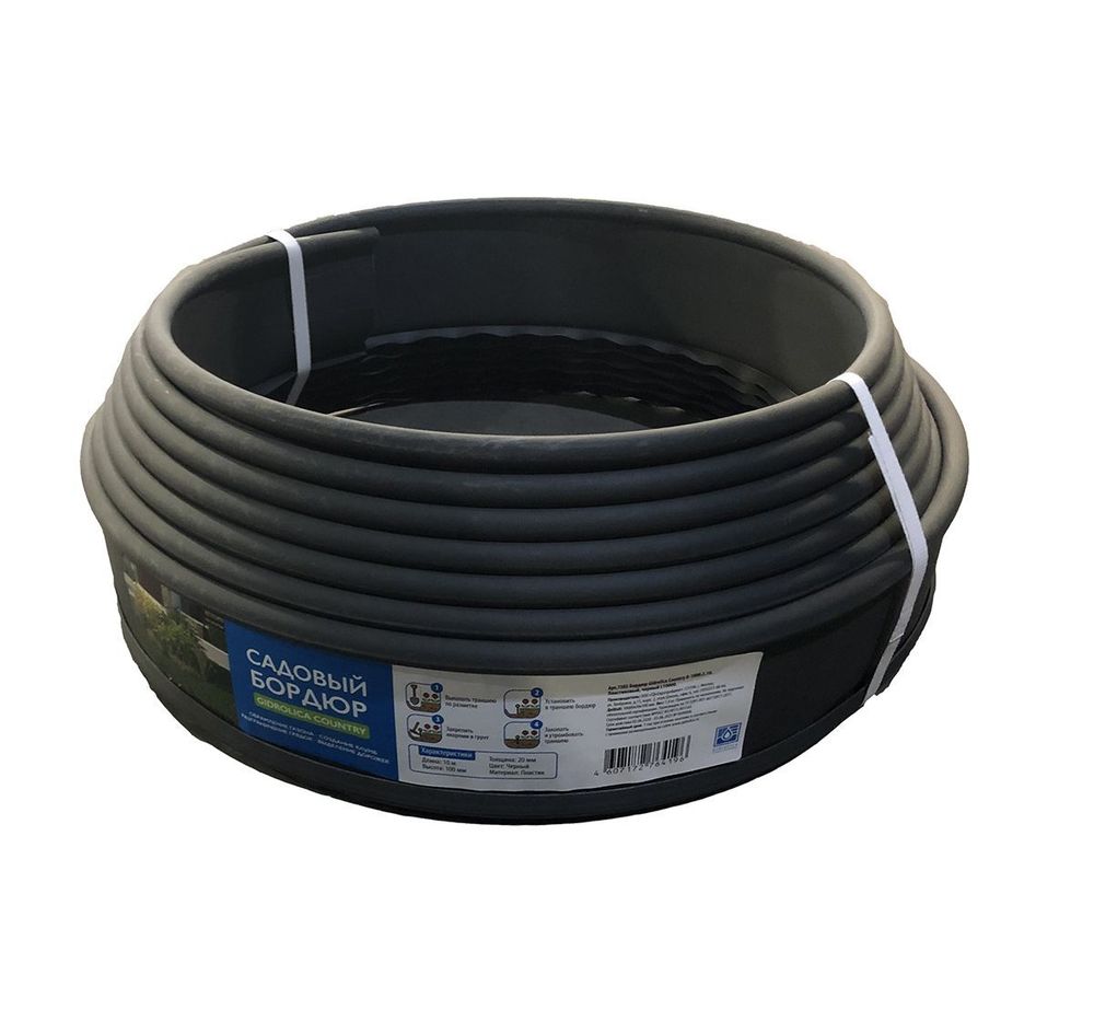 Бордюр Gidrolica Country Б-2500.2.15 — пластиковый черный, длина 25000 мм, без отверстий