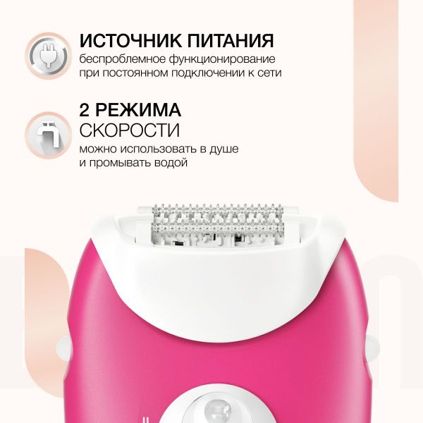Эпилятор Braun Silk-epil 3 SE3276