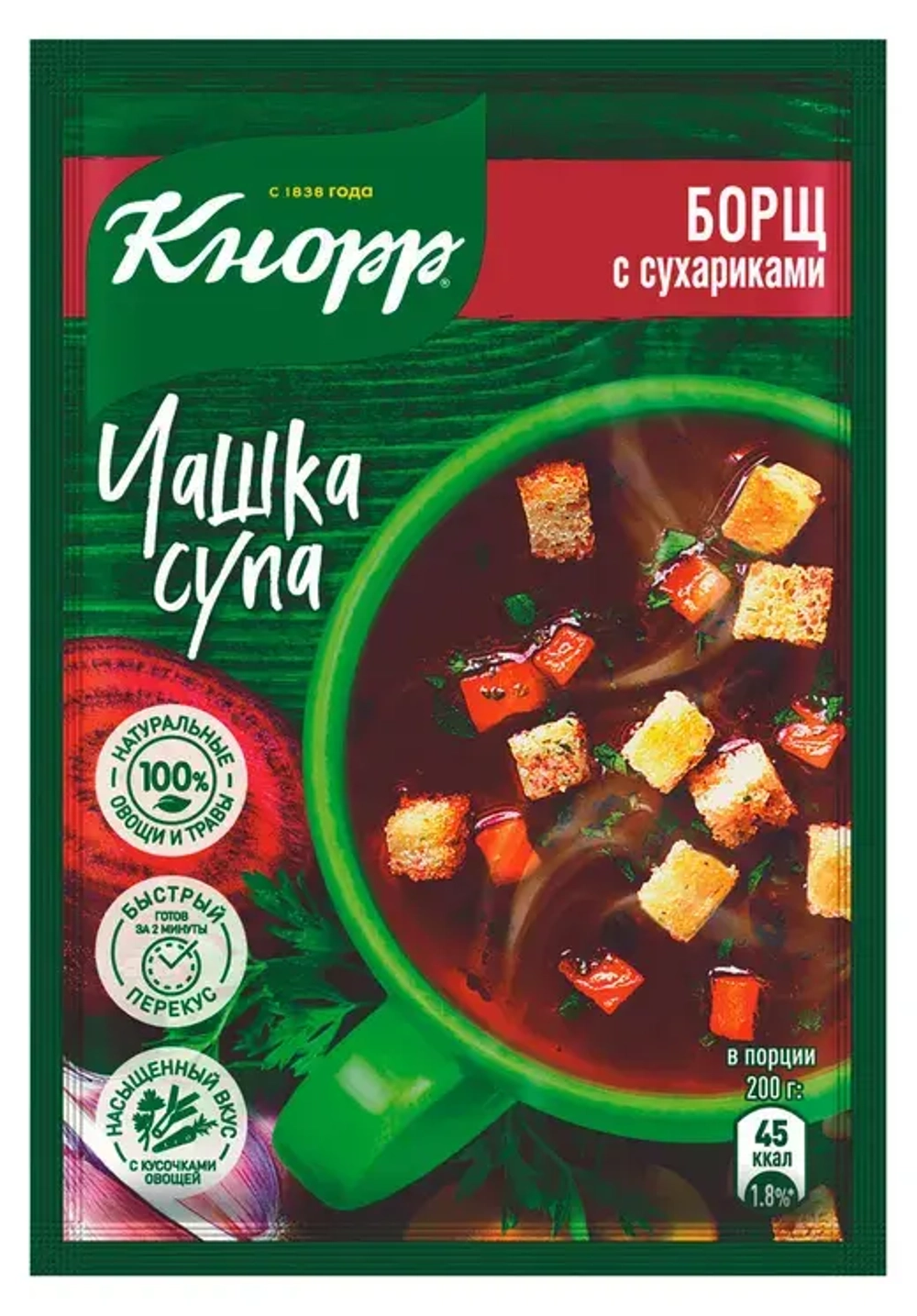 Кнорр Чашка супа Борщ с сухариками 14,8г, блок 30шт. Knorr
