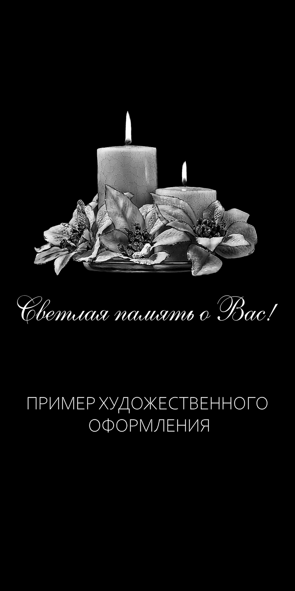 Надгробная плита из черного гранита