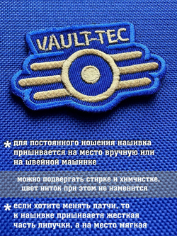 Патч Vault-tec Фоллаут с липучкой