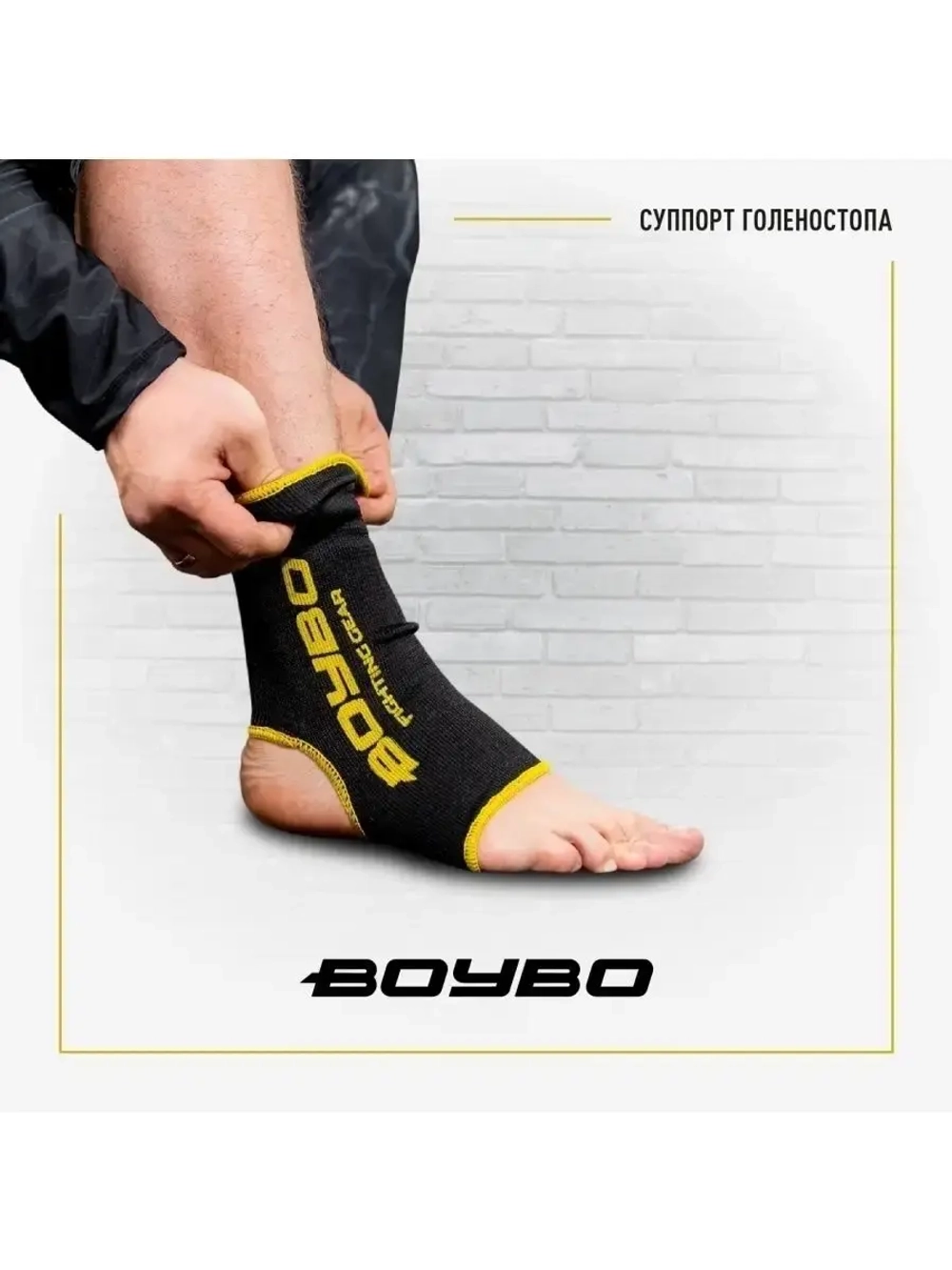 Суппорт голеностопа Синий