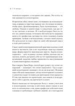 Пульт личности. Интеллект эмоций