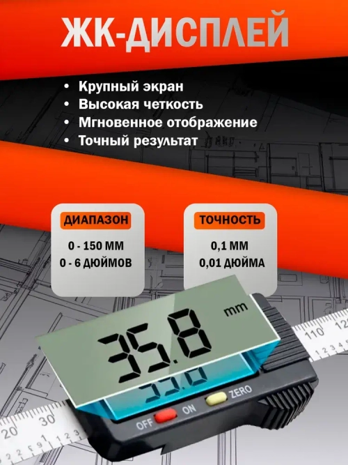 Штангенциркуль электронный 0-150 мм с дисплеем из нержавеющей стали в кейсе