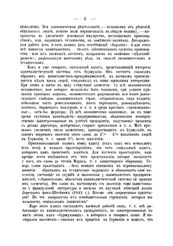 Социализм и социальное движение | Зомбарт Вернер