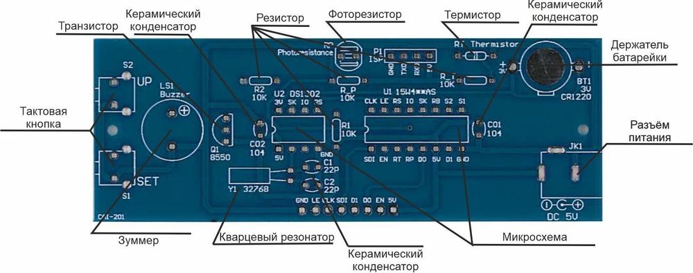 Набор для пайки и сборки конструктор &quot;Цифровые светодиодные часы - термометр / будильник&quot; 5В синие