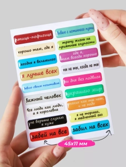 3д стикеры на телефон чехол ноутбук надписи