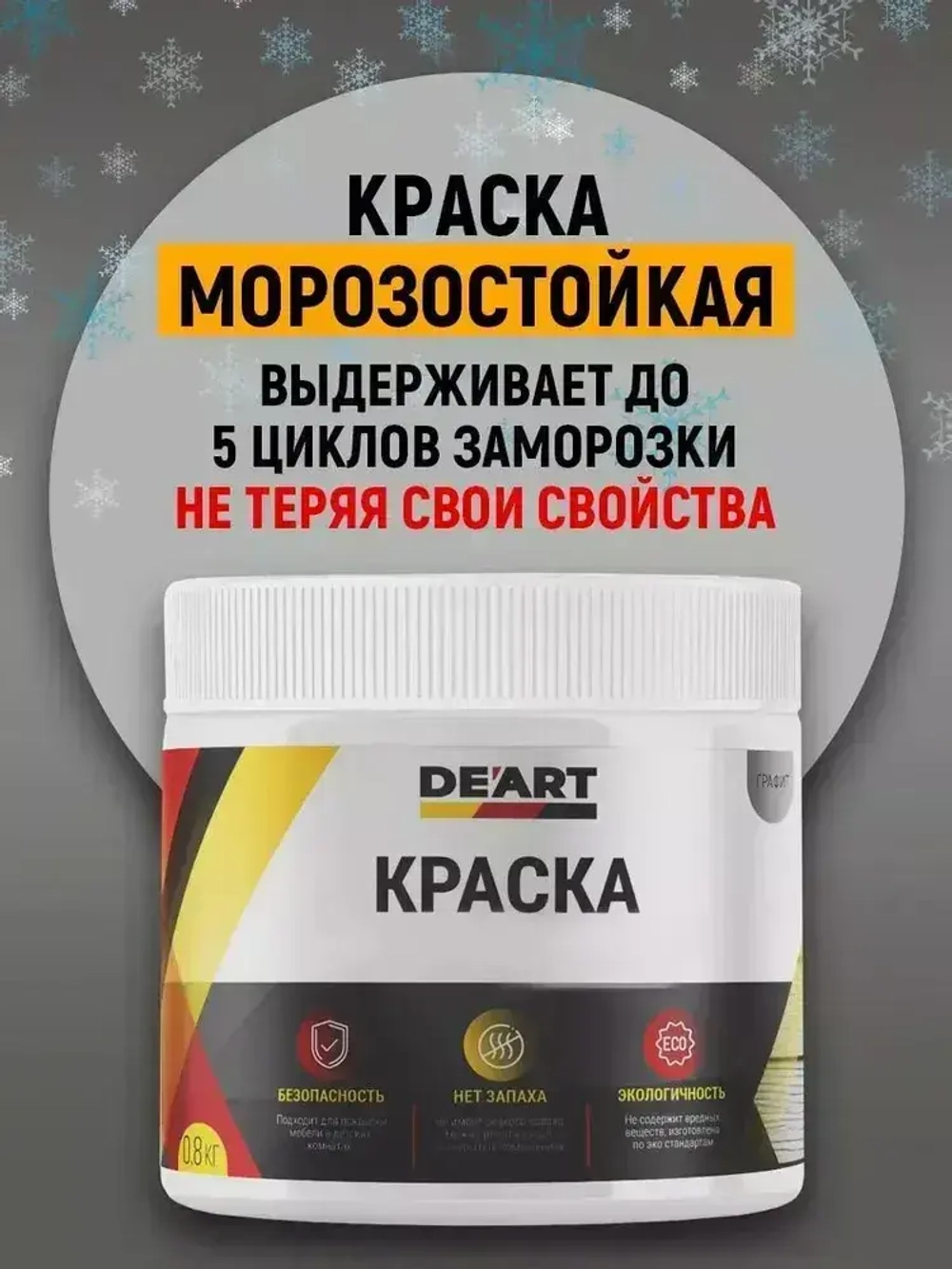 Краска для радиаторов отопления светло-серая