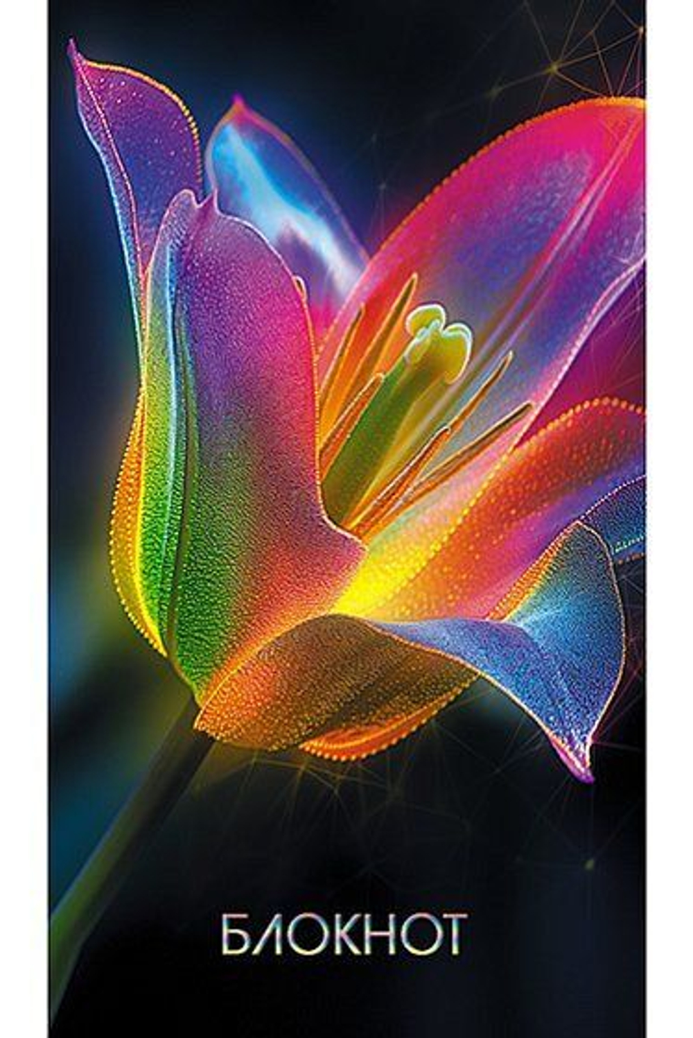 Блокнот А7 16л скоба "Тюльпан" клетка