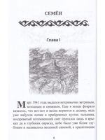 Иссык-Куль. Последняя цивилизация. Книга вторая