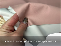 Кожа РОЗОВАЯ на трик. МАТОВАЯ фактурная