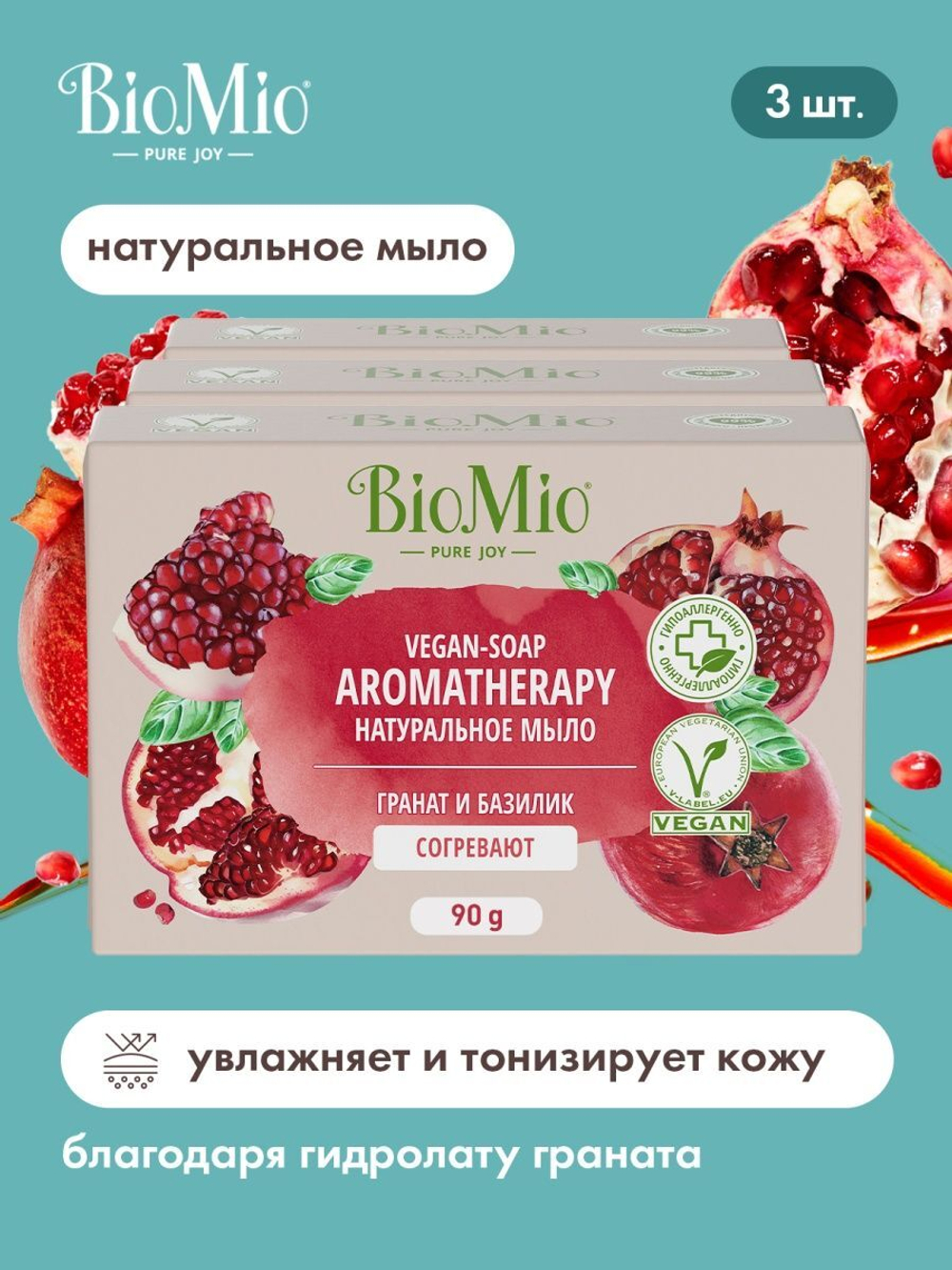 BioMio Туалетное мыло для рук и тела, гранат и базилик, 90 г, 3 шт
