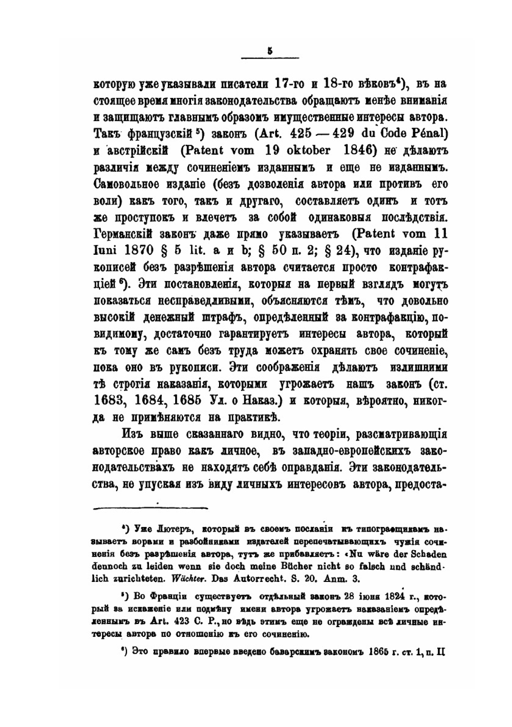 Объект авторского права | А.В. Панкевич