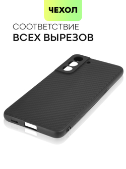 Чехол BROSCORP для Samsung Galaxy S21 FE оптом (арт. SS-S21FE-CARBONE-BLACK)