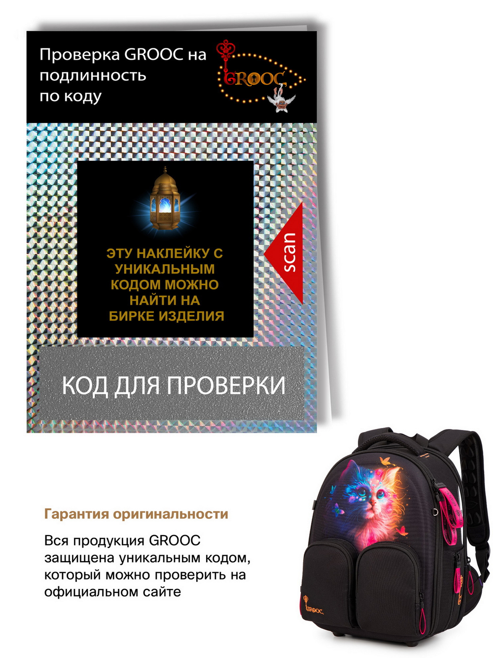 Ранец GROOC 16-14 + пенал + мешок + сумка-пенал