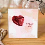 Карточка «Люблю тебя»