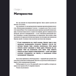 Дзен-мама. Материнство без розовых единорогов