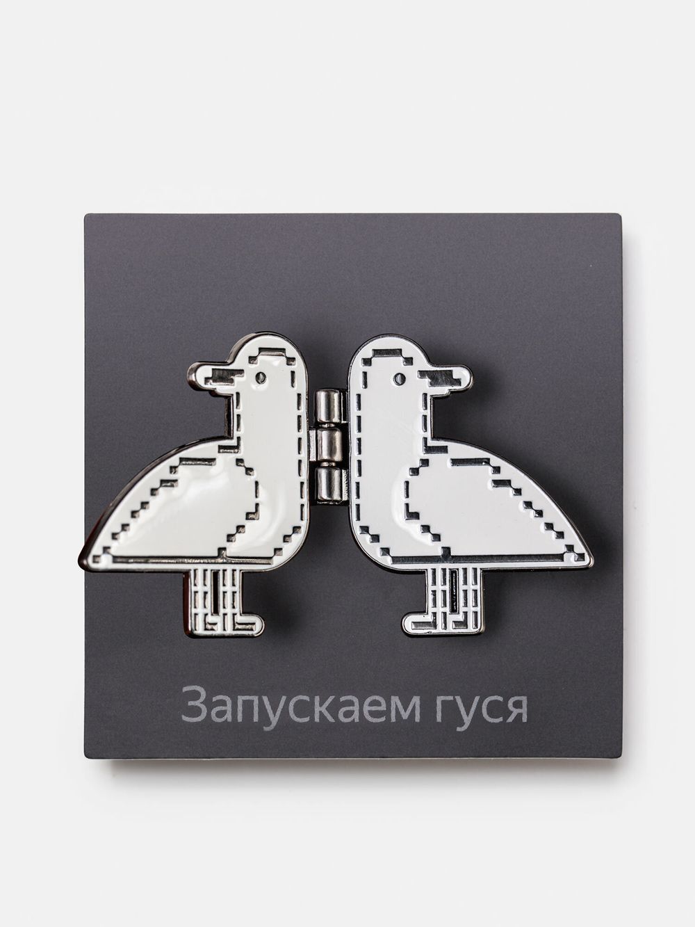 Значок Яндекс «Запускаем гуся»