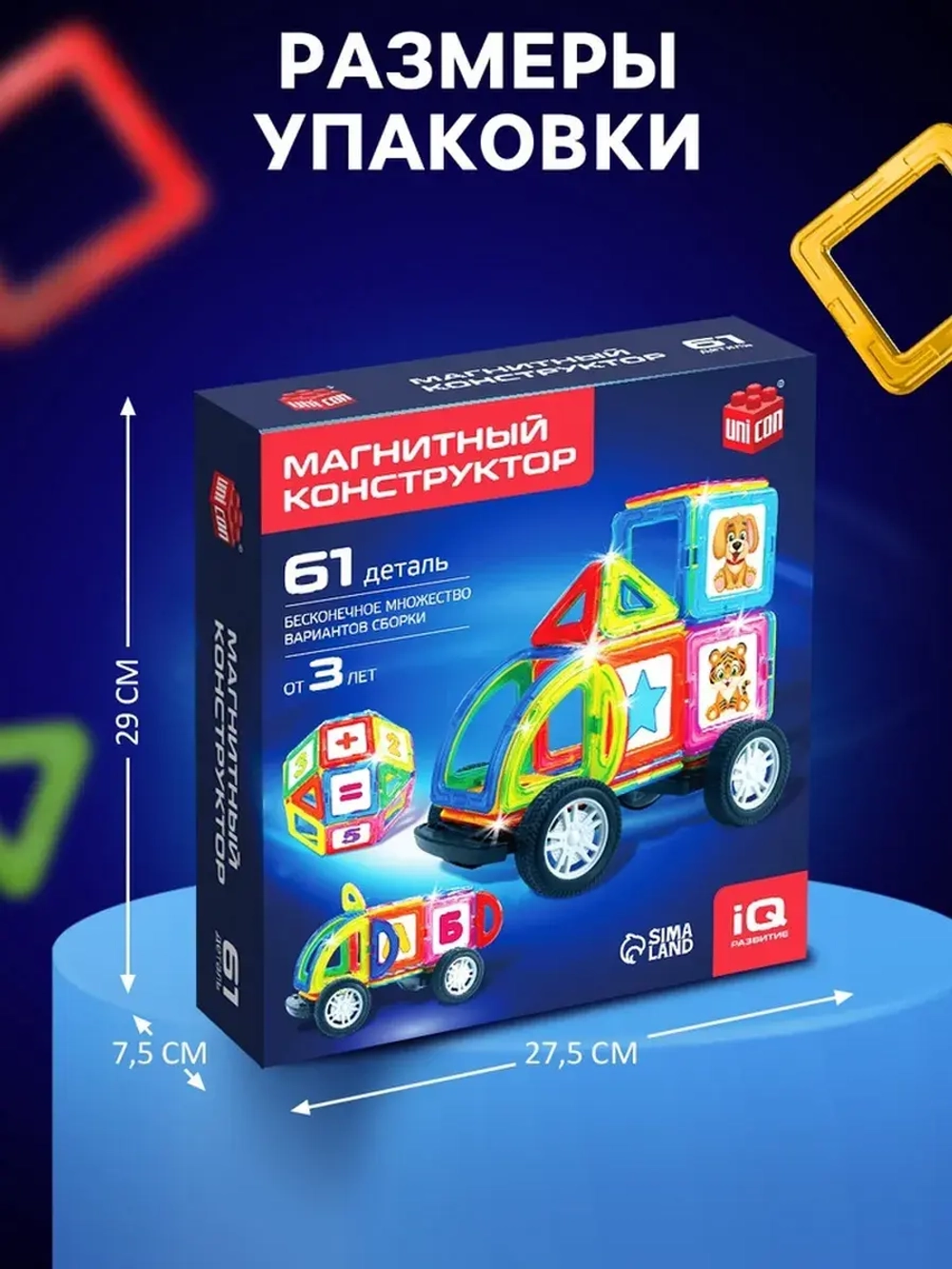 Магнитный конструктор Magical Magnet, 61 деталь, детали мато