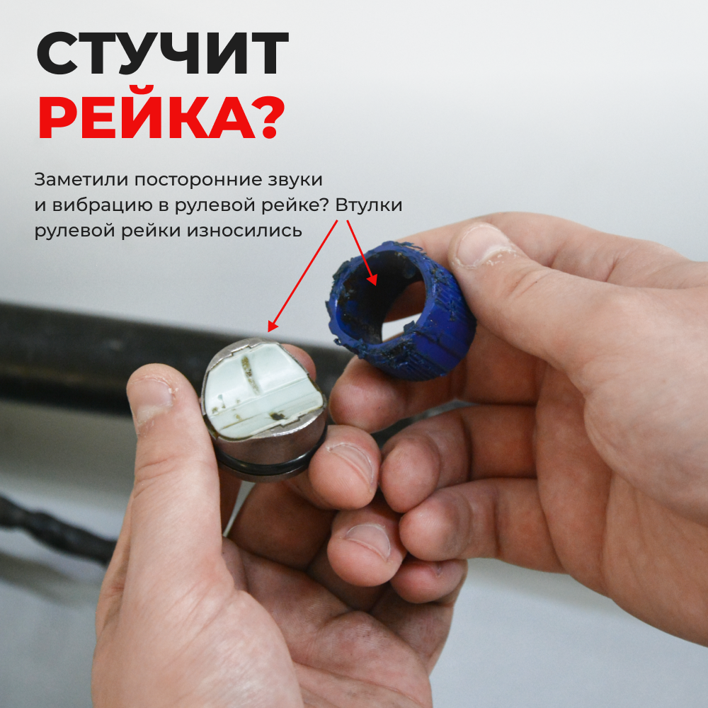 Ремкомплект рулевой рейки для ЭУР KIA RIO (II) JB (03.2005- 08.2011) (R-61)