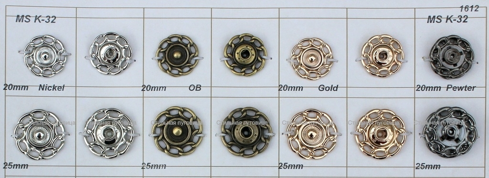 Кнопка металл пришивная 25мм 1шт MS K-32