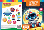 Картон цветной А4 8л 8цв "Луноход" немелованный в папке