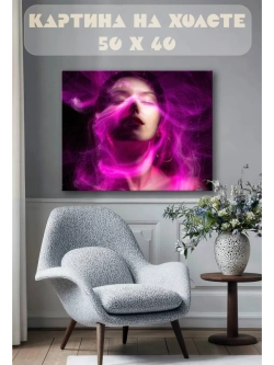 Картина на стену 40 X 50 Девушка