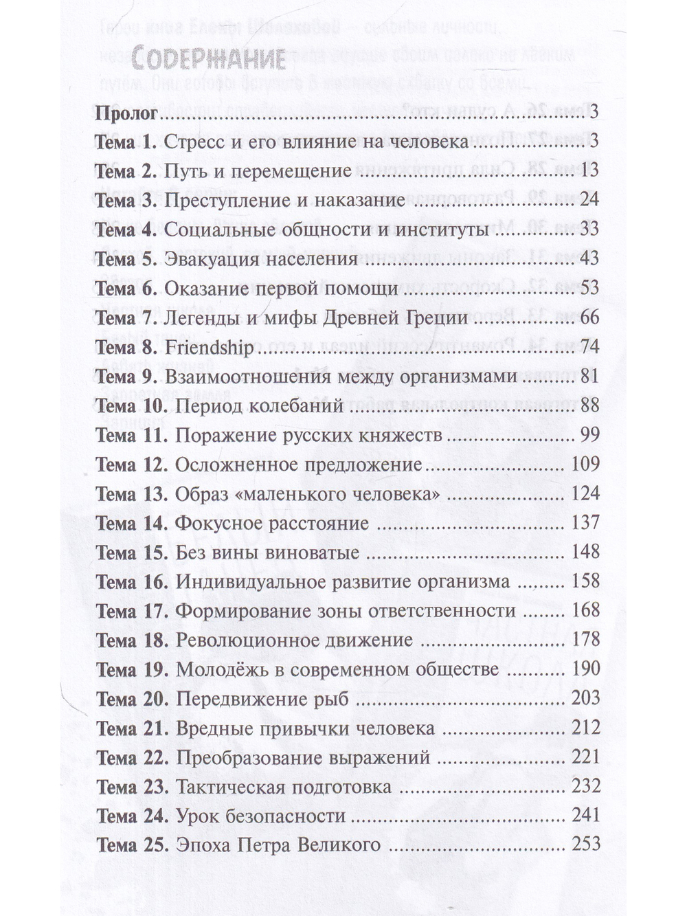 Этому нас не учили