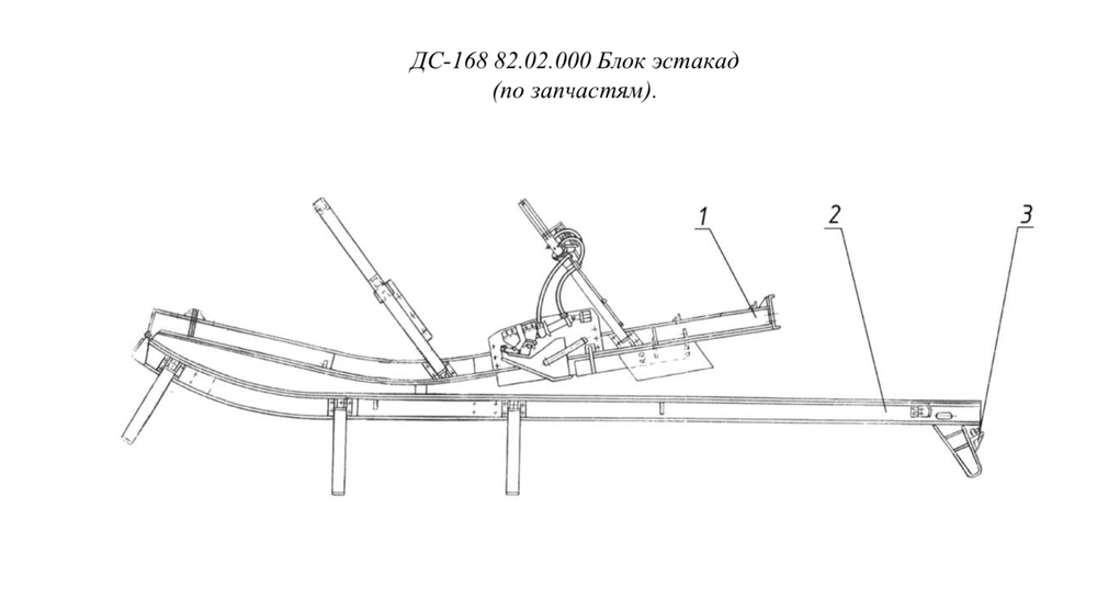 ДС-168 82.02.000 Блок эстакад