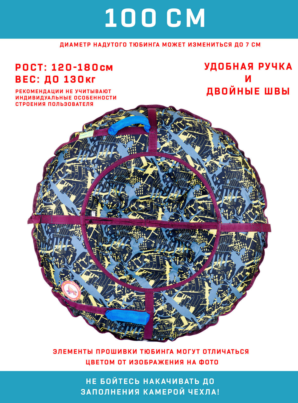 Тюбинг Игрокат Граффити - 100 см.