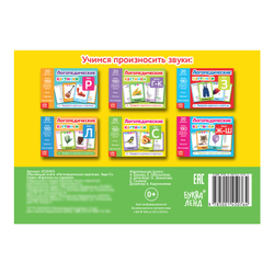 Логопедические картинки. Звук С