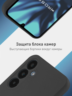 Чехол ROSCO для Samsung Galaxy A25 (арт.SS-A25-COLOURFUL-BLACK )