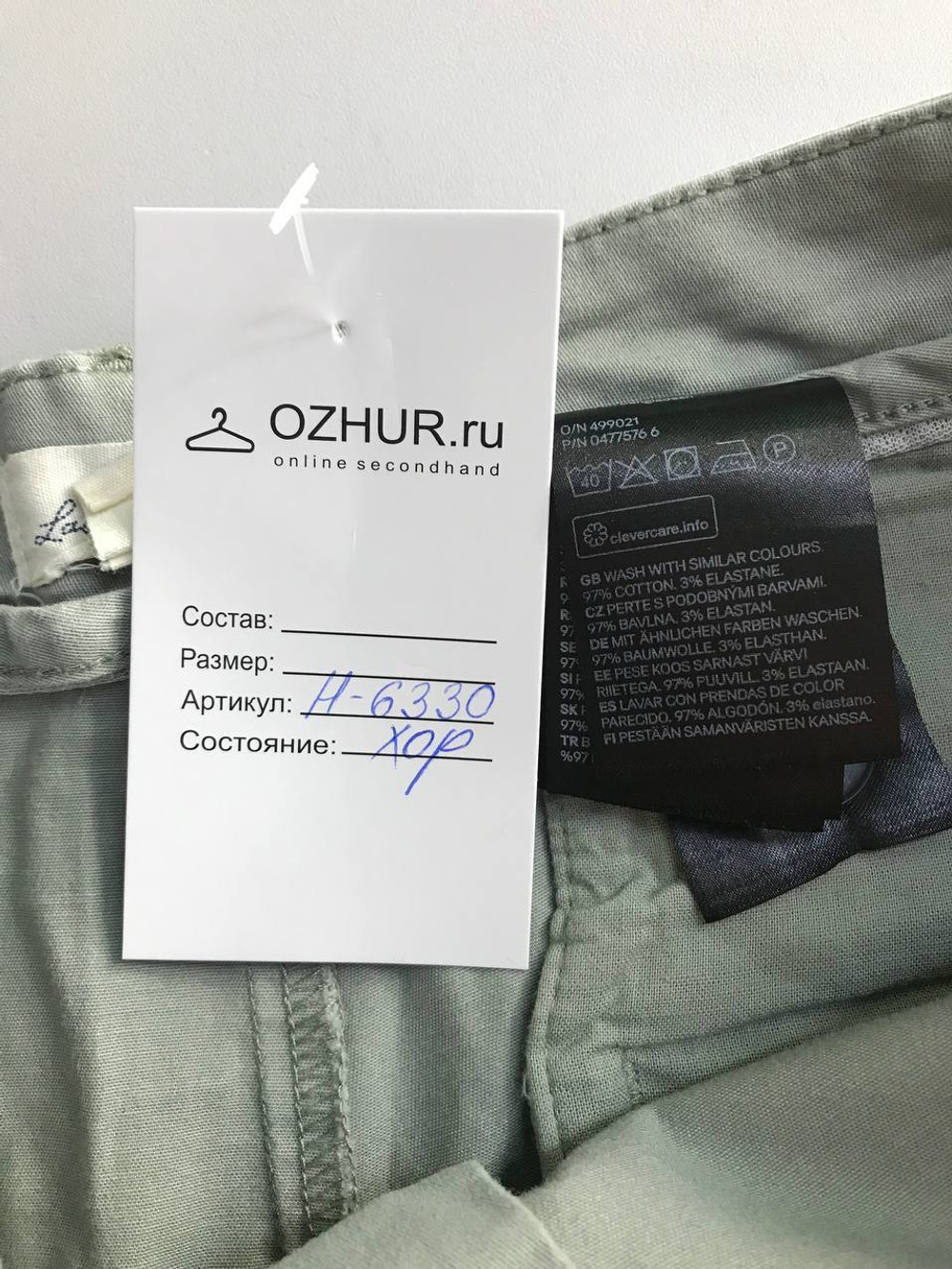 Шорты H&M для городского стиля, маркировка 38, визуально на 44 размер