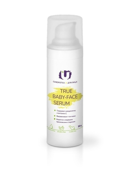 Сыворотка для лица The U True baby-face serum, 30 мл